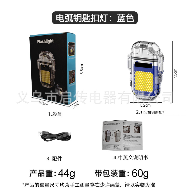 파란색 이중 아크: 키체인 조명 + 숫자