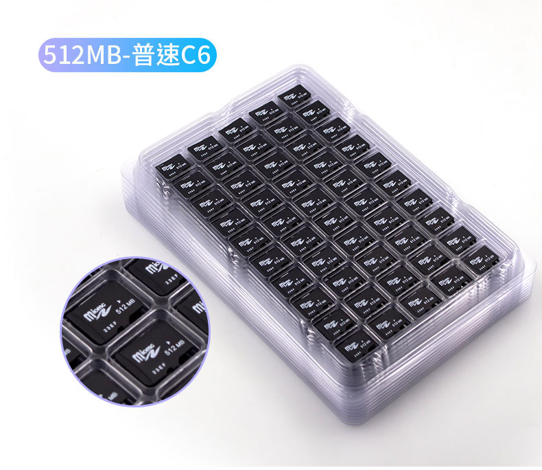512MB-普速C6