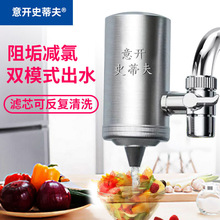 不锈钢水龙头净水器批发外贸跨境净水厂家家用厨房直饮净水器