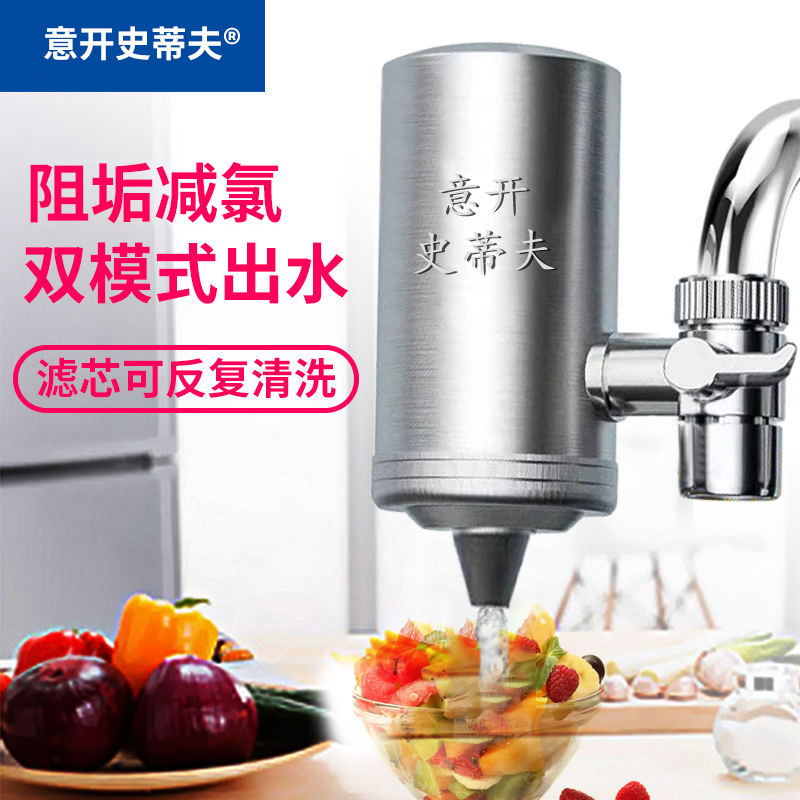 不锈钢水龙头净水器批发外贸跨境净水厂家家用厨房直饮净水器