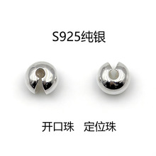 S925纯银diy定位扣手工串珠手链收尾扣月牙C扣开口珠饰品配件批发