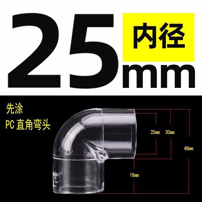 PC透明硬管UPVC管件水管配件塑料内径直接弯头三通直弯U型弯管帽|undefined