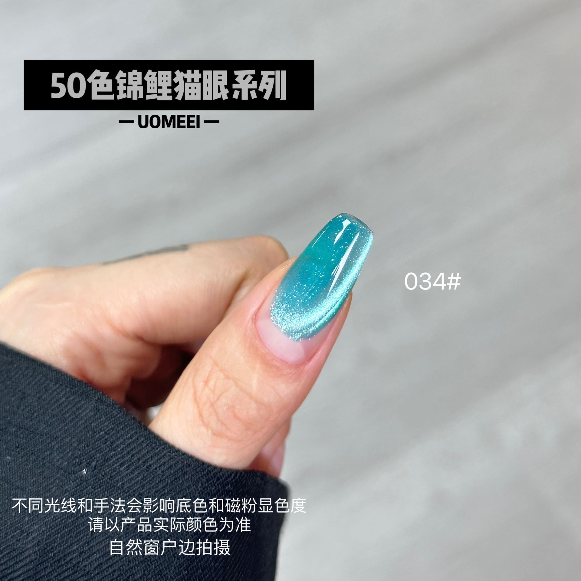 Nuevos productos de la Expo, la serie de escamas de brocado, pegamento de ojos para gatos, 50 colores, un conjunto completo de cuentas de vidrio, pegamento de esmalte de uñas, color de moda.