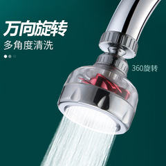 Faucet universal head anti-splash head bubbler turbine anti-splash head supercharged small fan filter water nozzle water saver