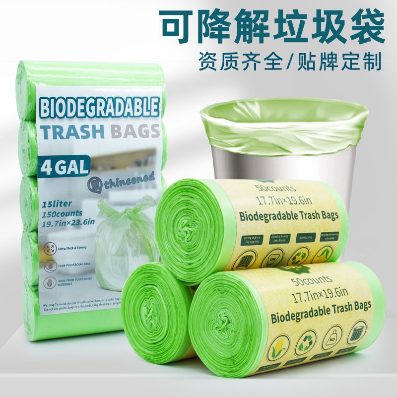 Degradable Garbage Bag Thickened Amazon Biodegradable Green 4 Gallon Disposable Cleaning Bag Cross-border Spot