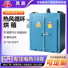 热风循环烘箱厂家变压器电机线圈浸漆烤箱高温烘干鼓风电热干燥箱