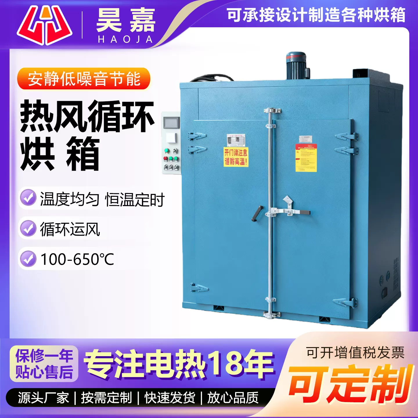 热风循环烘箱厂家变压器电机线圈浸漆烤箱高温烘干鼓风电热干燥箱