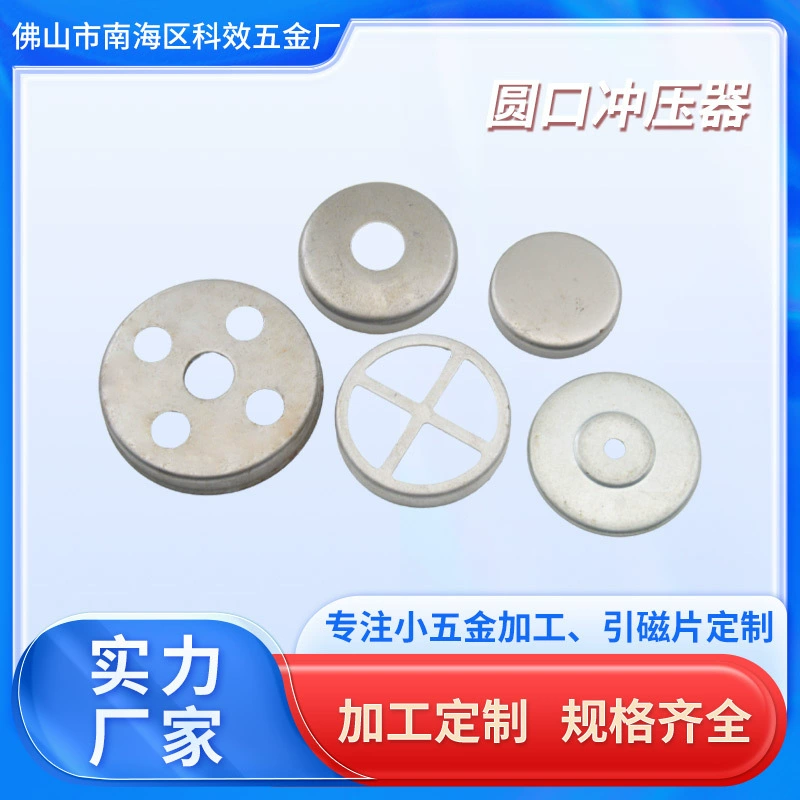 Круглая крышка для электронного утяжелителя, заводские поставки, круглые штампованные детали, крышка из нержавеющей стали 304, утолщенные аксессуары, коррозионностойкие