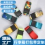 十字一字出国加固打包带