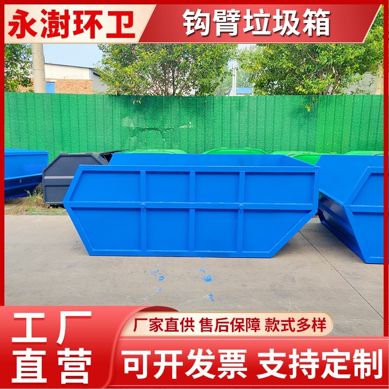 户外环卫箱 无盖摆臂垃圾箱 生活垃圾收集固定点 喷塑烤漆工艺