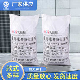 （1吨起卖）25kg非膨胀型防火涂料室内非批发耐高温水性