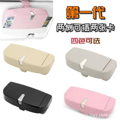 Car Glasses Clip/Bill Clip Glasses Storage Box