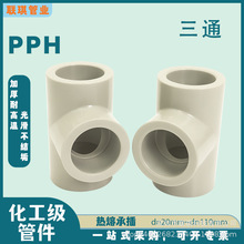 PPH��ͨ����PPR���ی����в��͸ߜ�PPH�oˮ������ȏ����͸��g