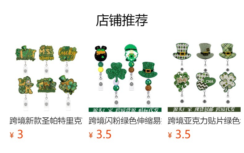 预览状态下无法点击,发布后,可点击跳转到对应的商品页面