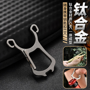 Cross-border Hot Sale Titanium Alloy Keychain Outdoor Multifunctional Titanium Waist Hanging edc Ornaments Slingshot Keychain