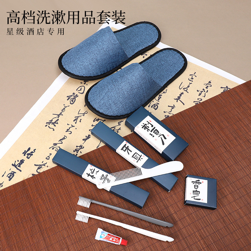 民宿酒店牙刷一次性拖鞋批发宾馆全套洗漱用品牙具梳子沐浴露套装