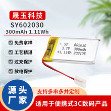 602030늳300mAh3CatCƷl֭h