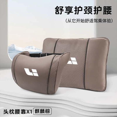 Lumbar Pillow Quilt Headrest – Headrest - ideal-kirin-brown-cloud-cotton-headrest-multifunctional-lumbar-pillow-quilt