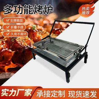翻转烧烤炉露营折叠烤肉烧烤家用烤串烤架烤鱼炉烤肉串便携式木炭