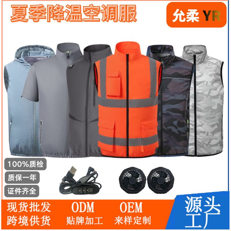 Summer Cooling Air-Conditioned Clothing, Short-Sleeved Refrigeration Clothing, Men's and Women's Labor Protection Welding Vests, Reflective Strip Vests, Breathable