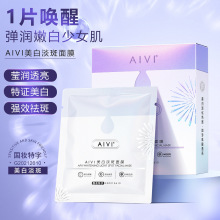 正品烟酰胺美白淡斑面膜补水保湿控油去黄提亮熬夜护肤面膜女男士