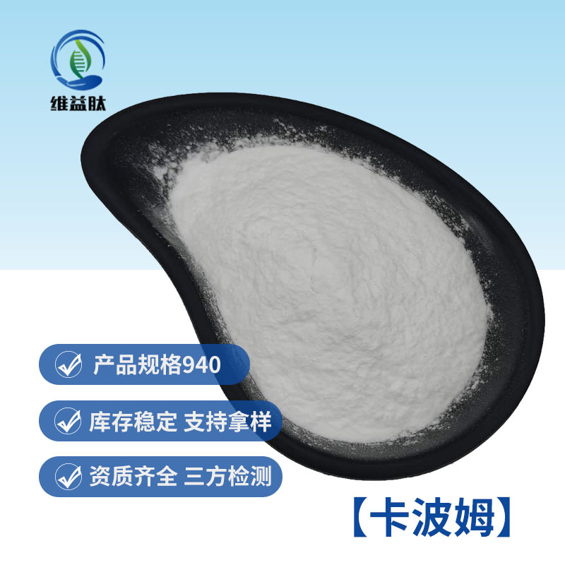 卡波姆940 高透明凝胶 悬浮乳化增稠剂 水溶性树脂 现货直发