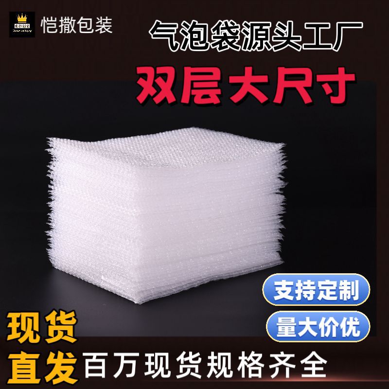 超大尺寸双层气泡袋快递打包双层泡泡袋加厚泡沫袋双面加厚气泡膜