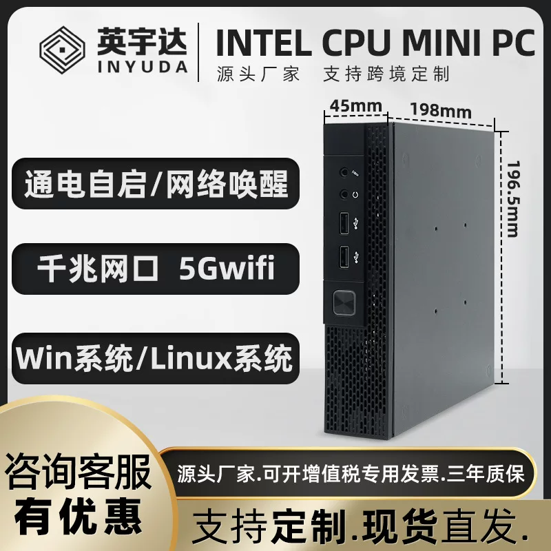 小型 ноутбук для коммерческого использования 英宇达, процессор intel core i3, i5, i7