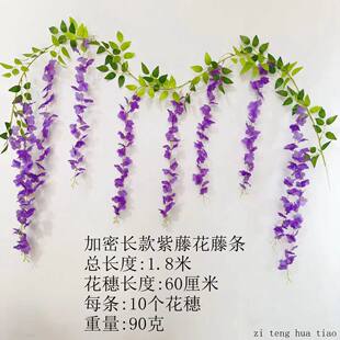 2025 new silk flower simulated wisteria flower strip wedding decoration fake flower vine background wall layout