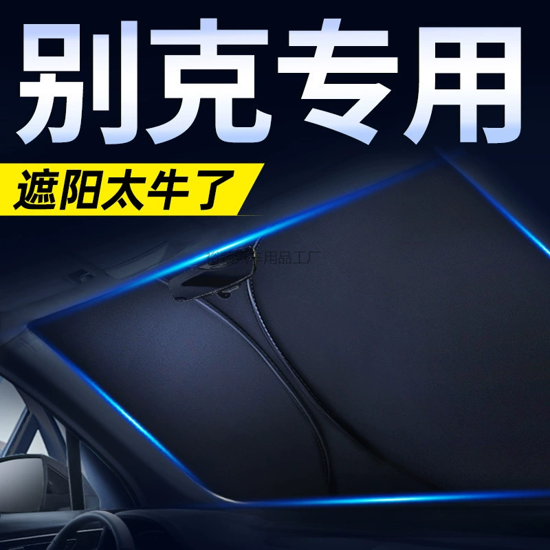 Yy2 подходит для автомобильного солнцезащитного козырька Buick, автомобильного чехла, солнцезащитной и теплоизоляционной шторы Yinglang, новых летних принадлежностей.