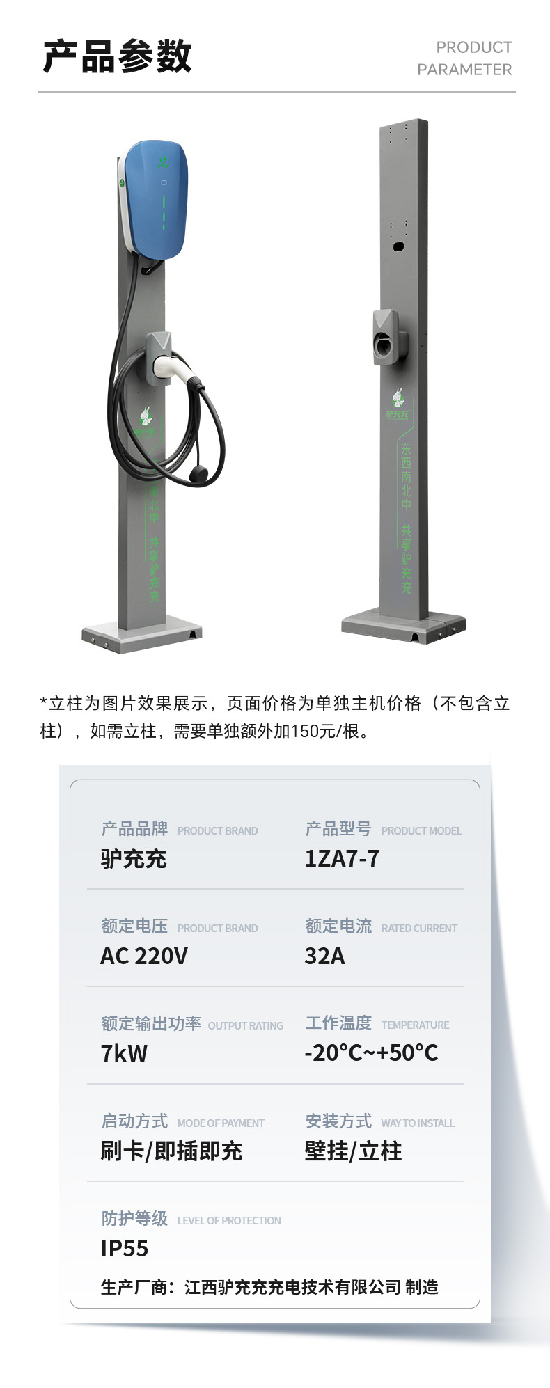 Luzhongchong New Energy Electric Vehicle 7Kw Home Charging Station Commercial Scan-Code and Card-Payment Operated Charging Station