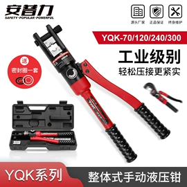 其他液压工具;液压压线钳;液压拉马