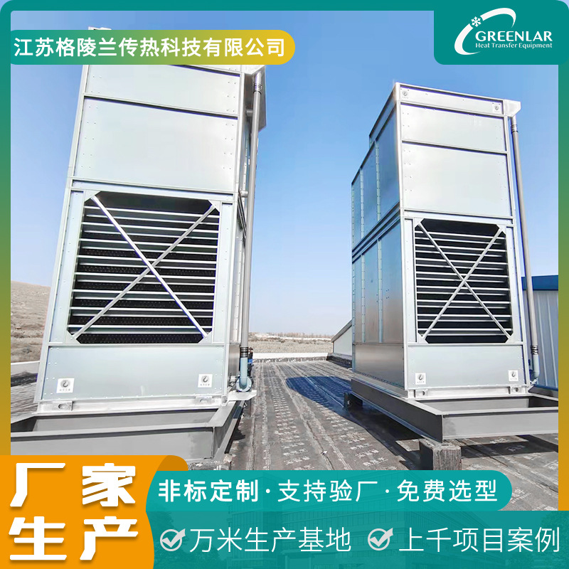 蒸发式冷凝器氟利昂氨气R717铝排蒸发冷制造厂家冷库用蒸发冷系统