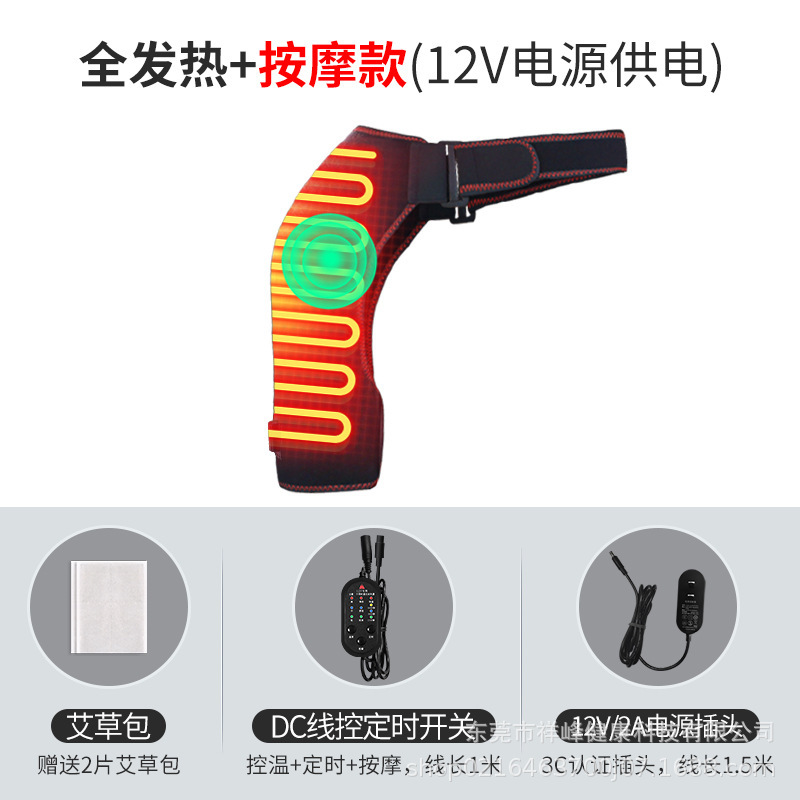 按摩电加热敷护肩颈椎坎肩保暖睡觉男女士肩膀套艾草热敷加热神器|undefined