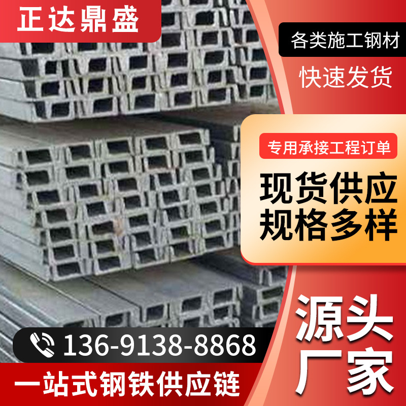 北京现货销售热镀锌工角槽钢 幕墙装修用热镀锌槽钢角钢厂家直发
