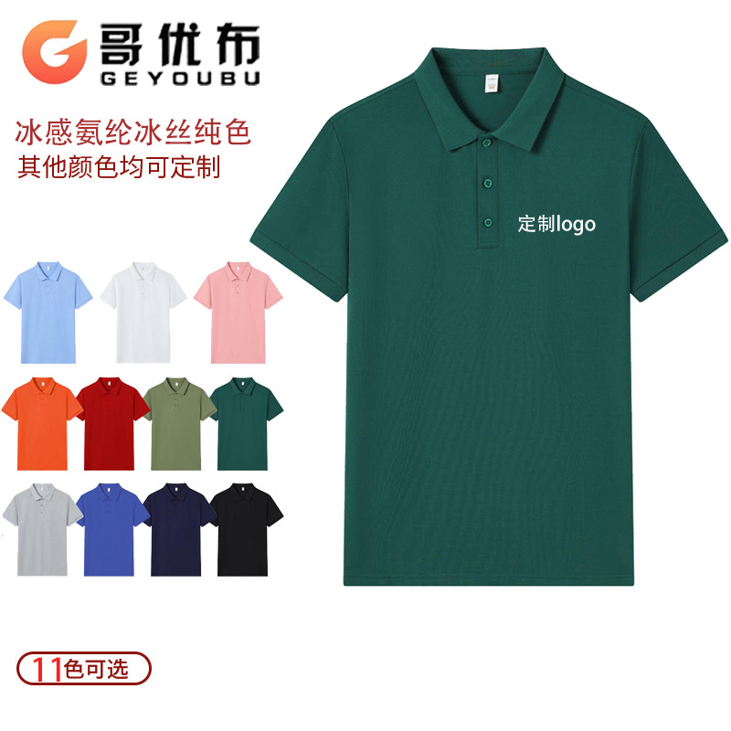 Fábrica al por mayor ropa de trabajo solapa equipo camiseta publicitaria camiseta polo de seda de hielo ropa de trabajo personalizada impresión patrón masculino