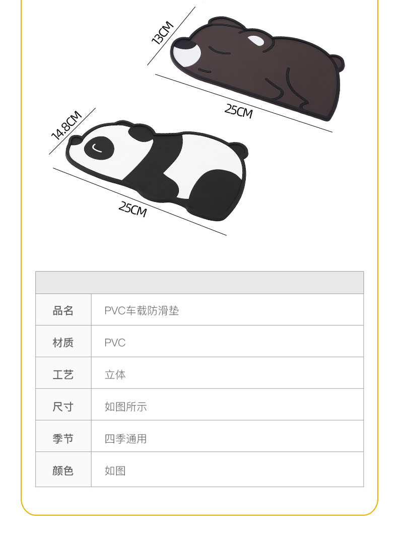 Car Anti-Slip Mat, Cute Cartoon Car Interior Decoration, Mobile Phone Ornament, Dashboard Storage Mat, Sun Protection, May Day