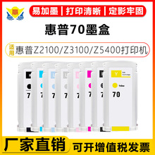 �m�û���70̖ī��HP Z2100/Z3100/Z3200/Z5200/Z5400��ӡ�C�L�D�x