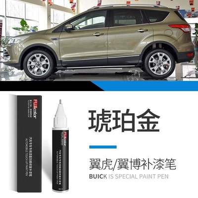 Car wax Accessories Complete Original Car Paint - amber-gold-single-touch-up-pen