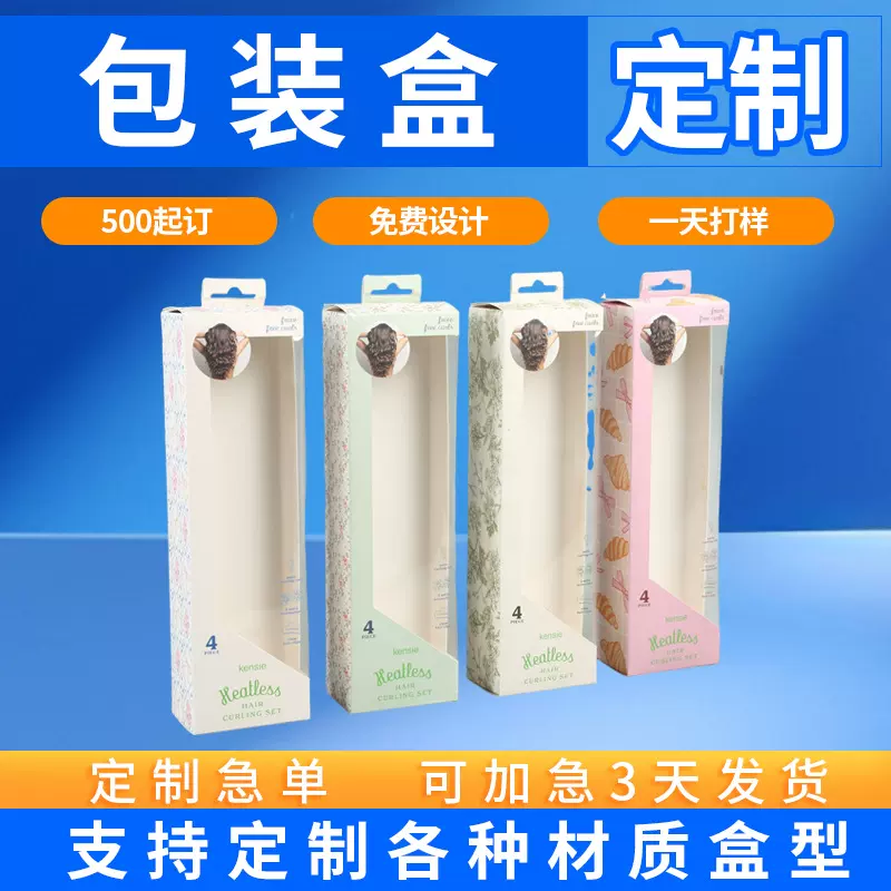 产品包装盒定制小批量纸盒定做牛皮彩色印刷飞机盒书型盒抽屉盒