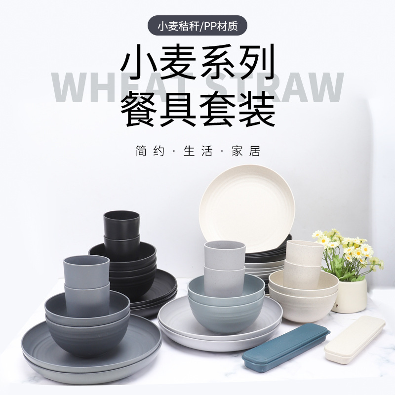 Cross-border Wheat Straw Bowl and Dish Cup 4 for 6 for suit Household Spoon Fork Chopsticks Tableware Portable Gift Wholesale Cross-border Wheat Straw Bowl and Dish Cup 4 for 6 for suit Household Spoon Fork Chopsticks Tableware Portable Gift Wholesale
