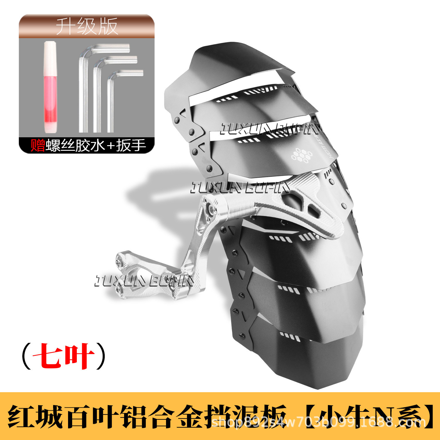 HCITI Red City Leaflet Electric Bike Rear Mudguard for Niu N1S/Nplay Modified 7075 Flat Fork Mudguard
