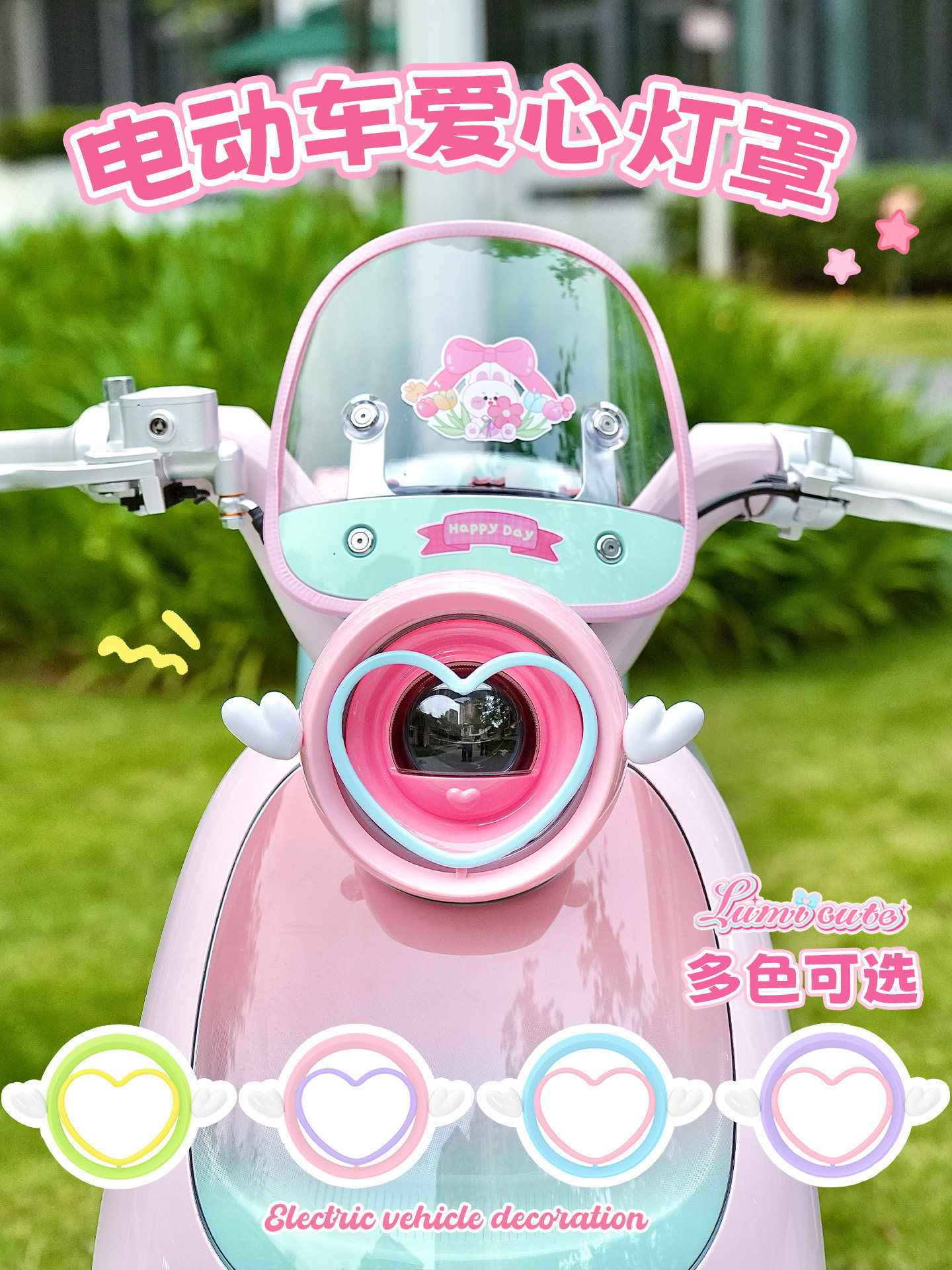 Suitable for Aima Lumi Metaverse Play Cute Headlight Cover Accessories Creative Modified Electric Scooter Hollow Headlight Shell