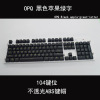 ABS translucent keycap 87/black white 104 two -color 980k closed mouth closed 108 mechanical keyboard manufacturer direct sales