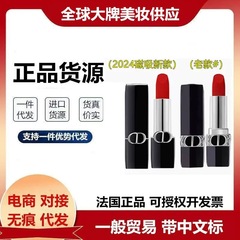 【正品】法国迪.奥亚菲蓝金口红999滋润772哑光720丝绒001唇膏