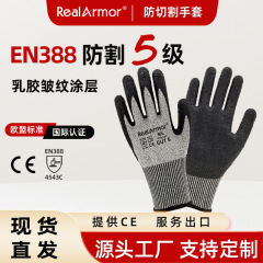 CE认证EN388防割5级HPPE材质涂层D级玻璃厂防切割手套工业级防护