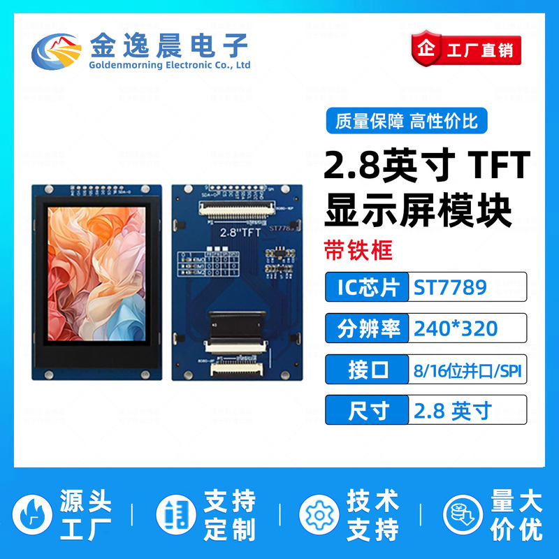 Jinyichen 2.8inch Tft Lcd Screen St7789 Small Screen 240X320 Display Lcd Color Screen Spi/Parallel Port
