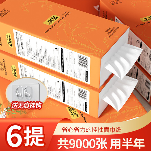 Dreamweaver hanging toilet paper 6 large packs of toilet paper full box household affordable paper towel napkin toilet hanging bottom