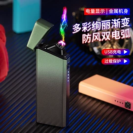 打火机;充电打火机;烟盒