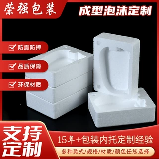 EPE珍珠棉包装材料定制陶瓷运输内衬棉罩快递防震礼盒内衬包装